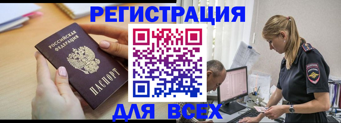 где прописаться в Топках