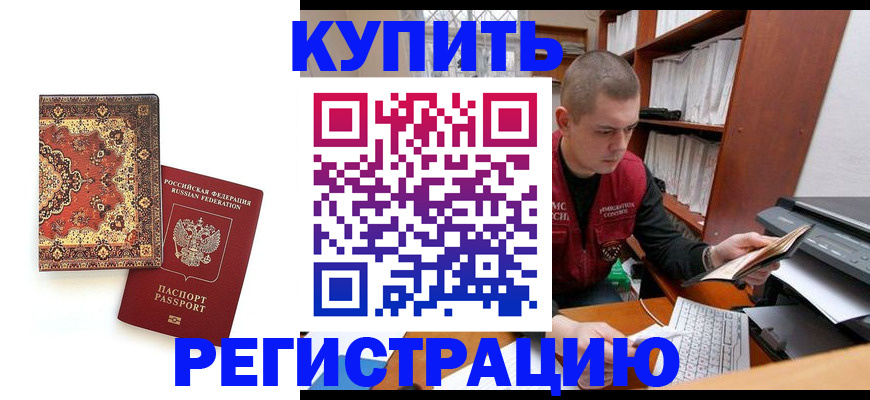 прописка паспорт в Топках