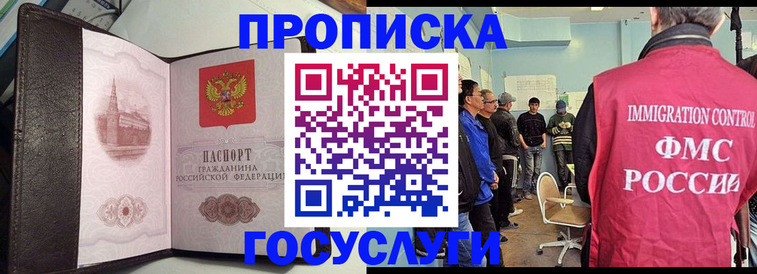 временная регистрация госуслуги в Топках
